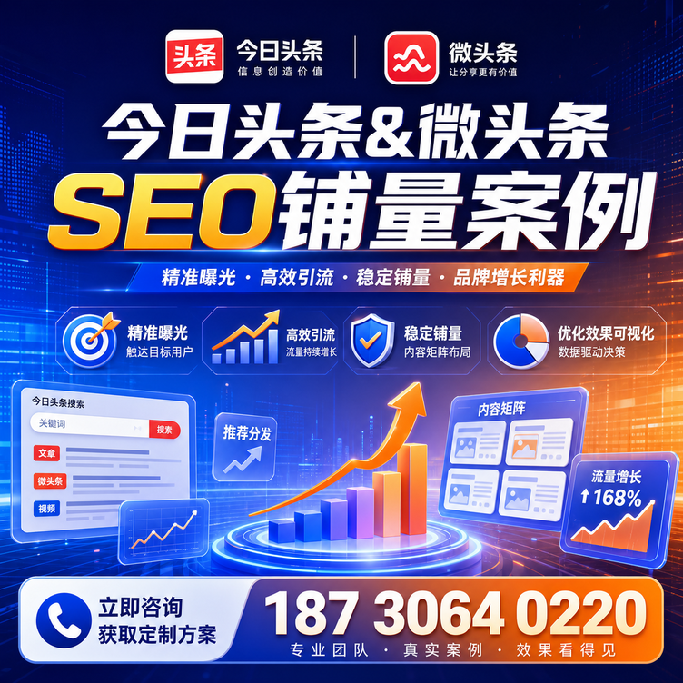 黔西南头条号SEO矩阵批量内容铺量成功案例